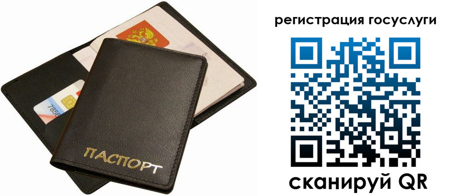 прописка от собственника в Анжеро-Судженске