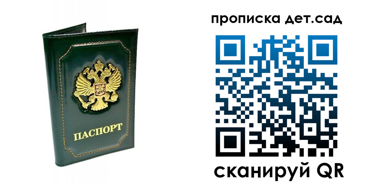 регистрация для школы в Анжеро-Судженске