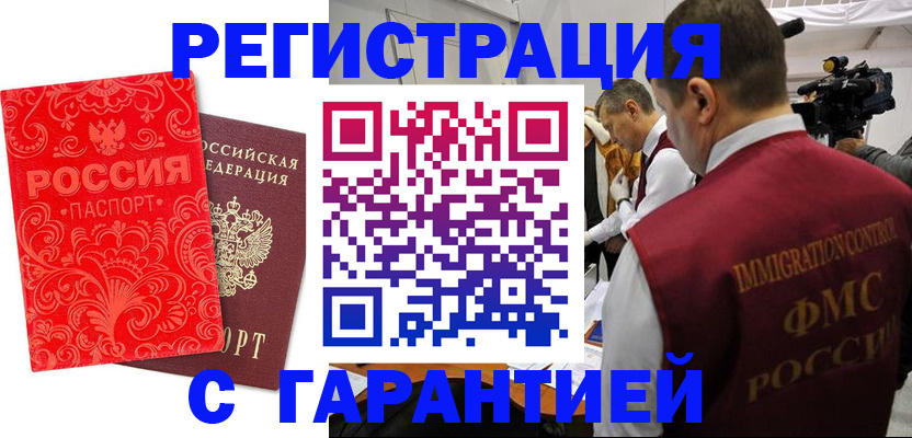временная регистрация адрес в Анжеро-Судженске