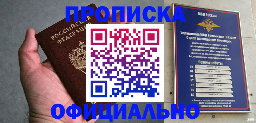 временная регистрация для всех в Анжеро-Судженске