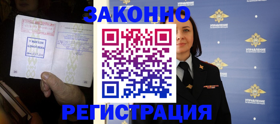 прописка ребенка в Анжеро-Судженске